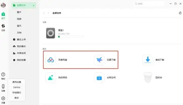影音体验🎬迅雷影音带来高品质播放，丰富片库任你选择