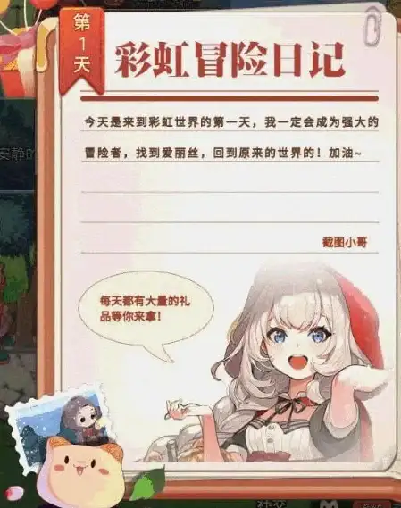 冒险·攻略·合成｜冒险者日记》顶级装备材料全解析，轻松get配方技巧！