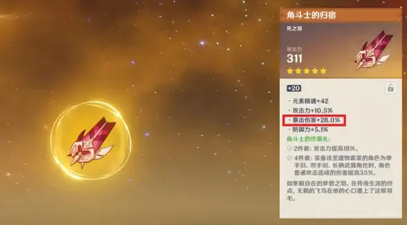 探秘 高能 干货分享 原神》圣遗物定向获取及培养全攻略！