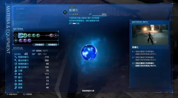 魔晶石✦终极指南✦全攻略《最终幻想7 重生》获取秘笈详解