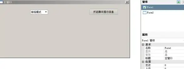 数据管理 脚本工具 自动化操作，提高效率—用按键精灵导入数据库