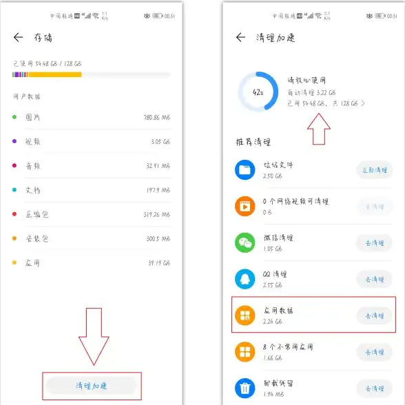 手机技巧📱内存优化｜手机内存不够怎么办？教你轻松释放空间
