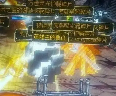游戏攻略🔥dnf顶级史诗地图哪个收益最高解析分享