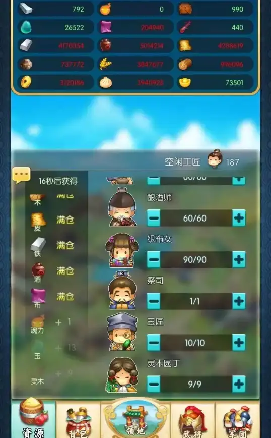 攻略秘籍★注册指南★快速入门｜小小三国无双》账号秒注册全解析