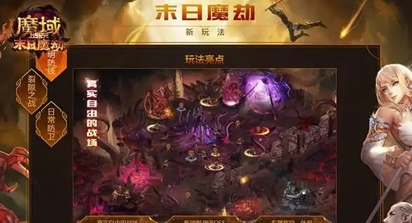 魔域数据守卫前线—防止服务器丢失，运维防护全解析【实用指南】