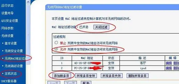 网络安全🚀防蹭网：怎么防止别人蹭网详细方法解析