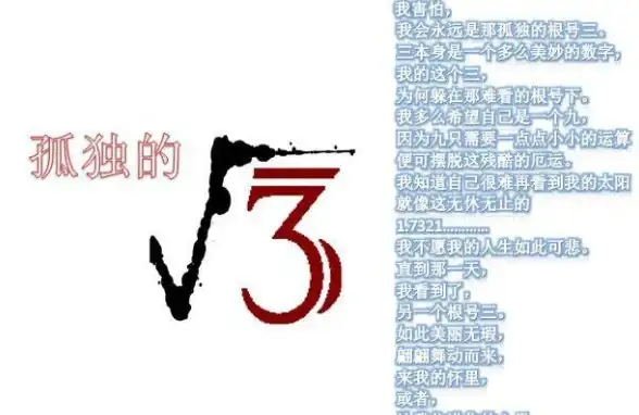 数学基础🌟root的意义解析及其在不同场景下的应用分析