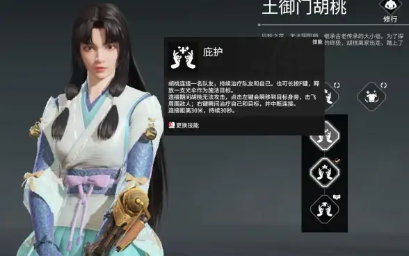 游戏攻略🔥胡桃永劫无间卡点终极技巧与土御门强势加点推荐