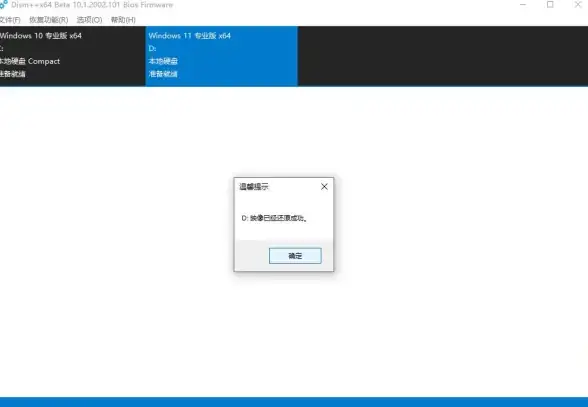 重磅提醒｜赶在系统降级前—Win7用户必备安全备份指南与风险预警🔒系统防护聚焦】