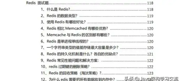 Redis应用 办公效率提升 使用Redis，大大提高办公效率，使用redis好处