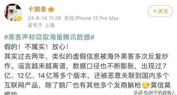 独家速报｜腾讯云遭受黑客攻击全纪录！人工客服紧急指南详解丨行业警示
