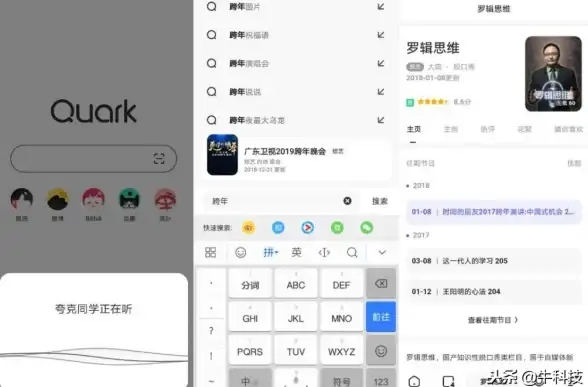浏览器技巧✦隐藏工具栏✦快速上手｜夸克浏览器极致体验攻略