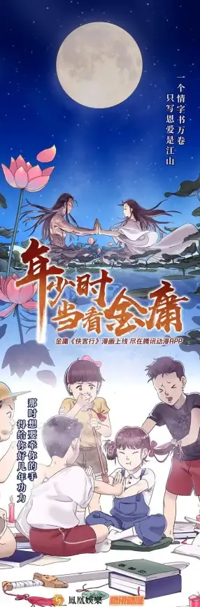 🔥武侠热血🔥江湖风云🔥剑客帅气排行榜震撼揭晓