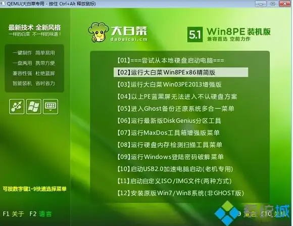 装机教程🚀新手必看：用U盘安装电脑系统的详细方法及注意事项