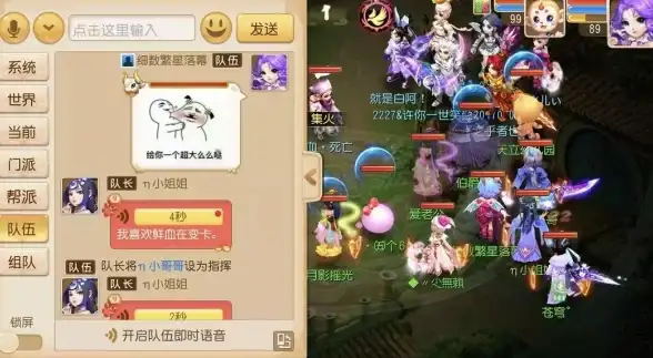 梦幻西游怎么快速提升好友度