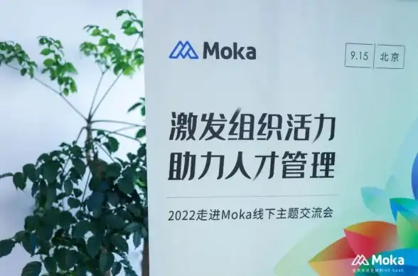人力资源管理 企业赋能 优秀产品助力Moka李国兴管好人才，推动企业创造更大价值