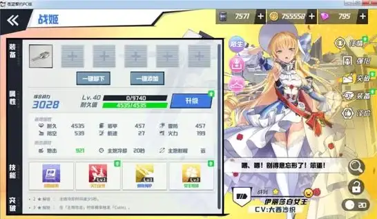 游戏爆料🔥角色解析 苍蓝誓约波特兰技能亮点及立绘风格全解析
