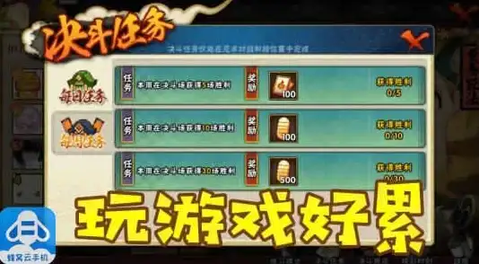 云端体验🌟免费版云手机：畅享无限挂机，轻松玩转各类应用