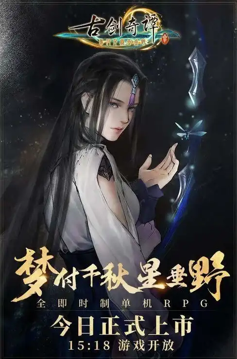 角色丨防御丨强力 古剑奇谭最强团队防御职业揭秘！谁是坦克担当？