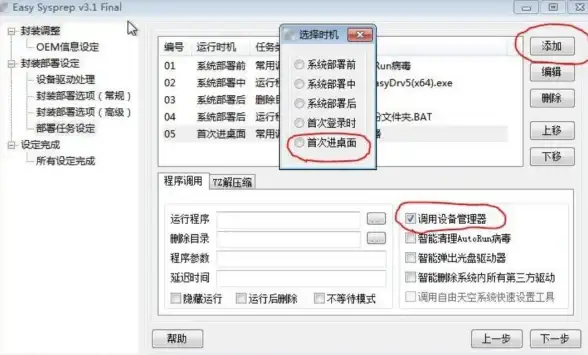 设备管理器🚀win7设备管理器位置详解小编手把手教你快速找到