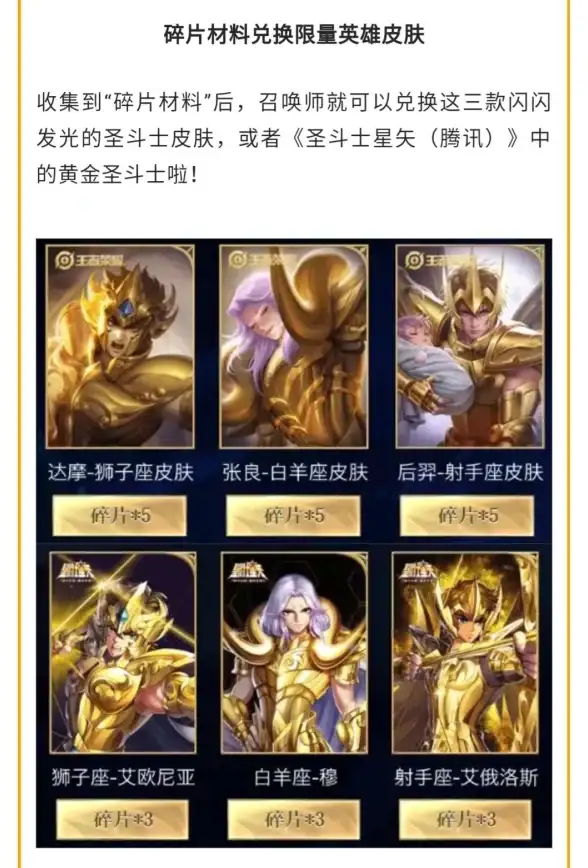 技巧速成🔥王者荣耀书卷残页高效获取方法全攻略