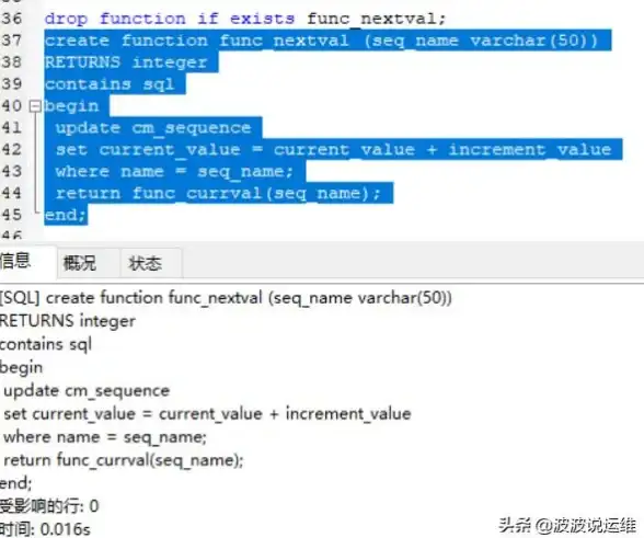 SQLServer Oracle序列功能轻松实现：SQLServer实现Oracle的Sequence很简单