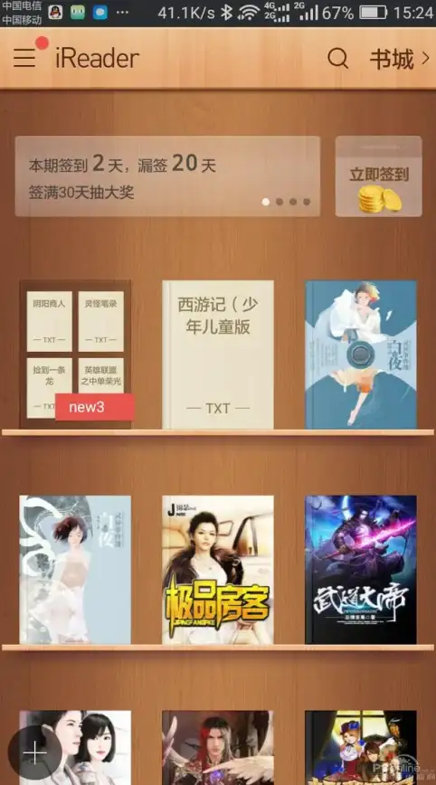阅读体验📚AnyView阅读器，让你的每一次阅读都自由且精彩