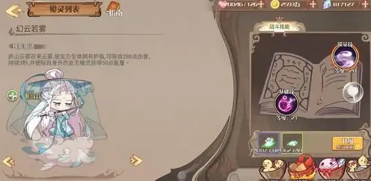 游戏解析🔥食之契约庐山云雾台词深度解读与神秘故事揭秘