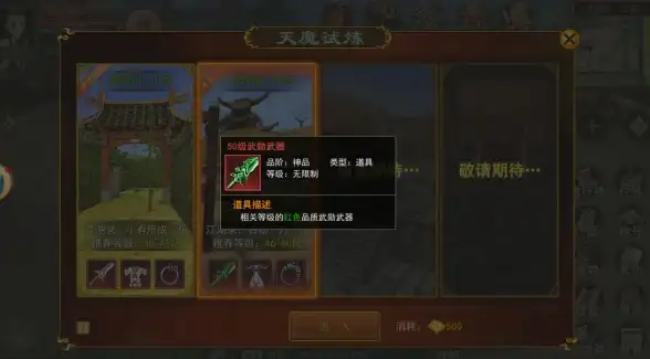 攻略🔥武器推荐 热血江湖攻武器与追武器最佳选择指南