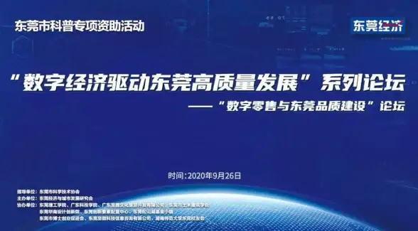 数据安全,技术创新-东莞数据中心安全保障及技术优势