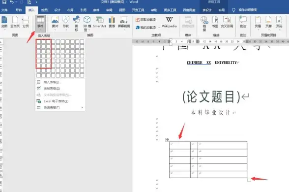 办公必备 掌握Word文档高效应用，全面提升办公效率和文档管理水平