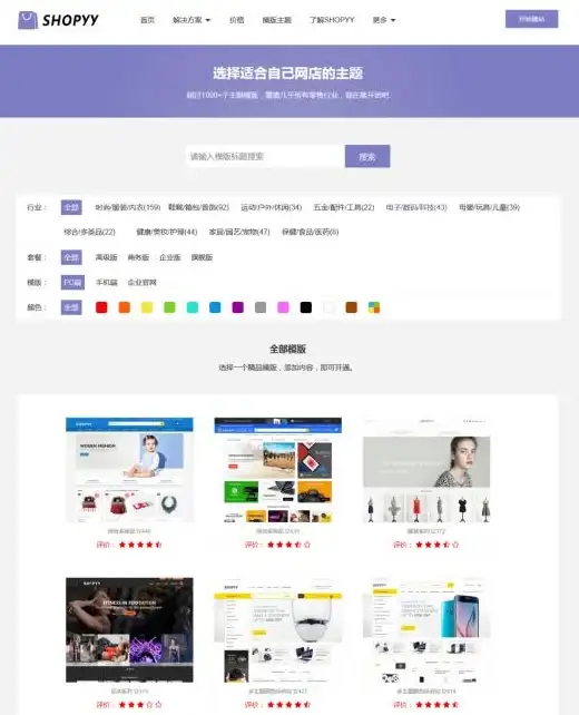电商热潮来袭｜稳定高效建站利器！超全免费服务器推荐—服装电商必读【建站保障】