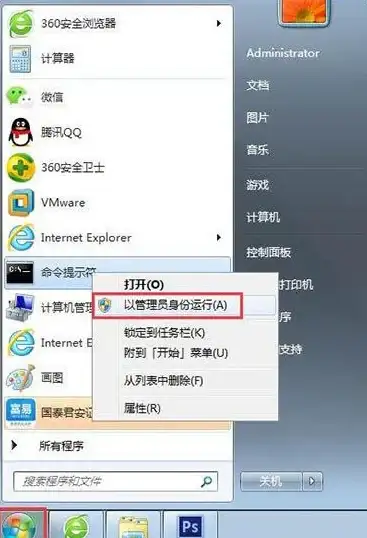 桌面恢复｜Win7系统我的电脑桌面图标消失如何找回🔍桌面图标