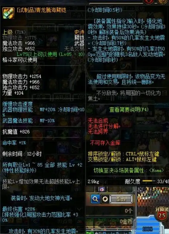 格斗🔥DNF最强格斗家职业推荐，顶尖玩法解析