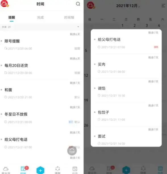高效办公🚀桌面便签：提升工作效率的实用技巧与功能全面解析
