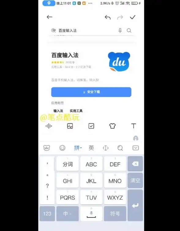 效率提升秘籍｜输入法切换全攻略—微软拼音与多输入法互换详解【办公指南】