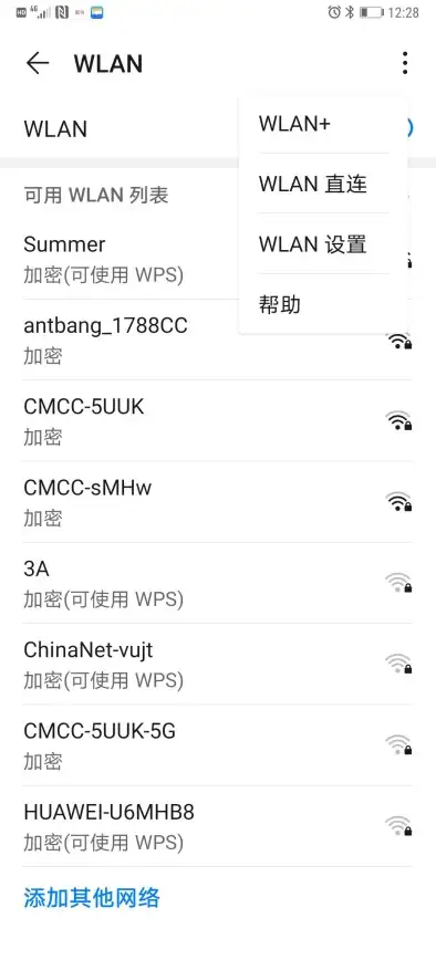 网络安全 路由器密码更改教程：简单几步教你快速修改密码，守护家庭WiFi安全