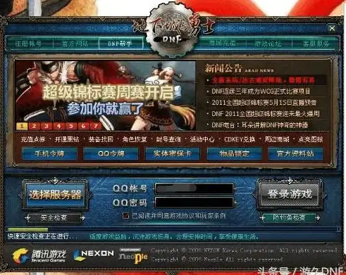 登录新政速递｜DNF数字服变革全解析！重磅提醒，玩家登录方式重大调整【特别关注】