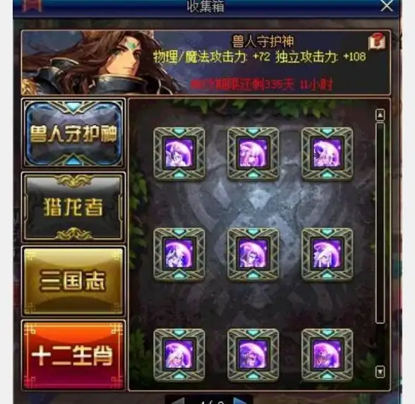 游戏攻略🔥dnf称号附魔哪种更强？实用选择指南揭秘