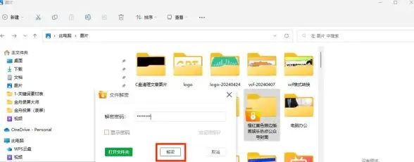 加密技巧📁文件夹怎么设置密码，轻松教你为电脑文件夹加密保护