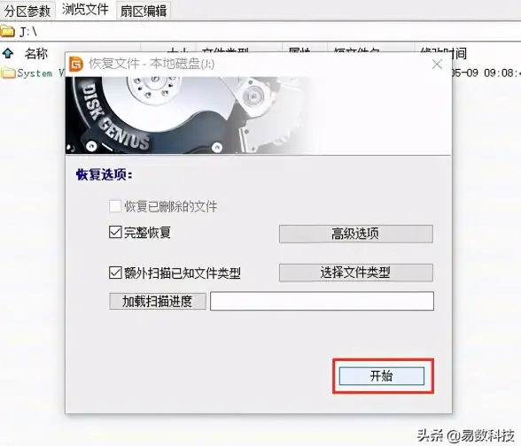 数据恢复🔍高效掌握如何使用sd卡数据恢复软件快速找回丢失文件