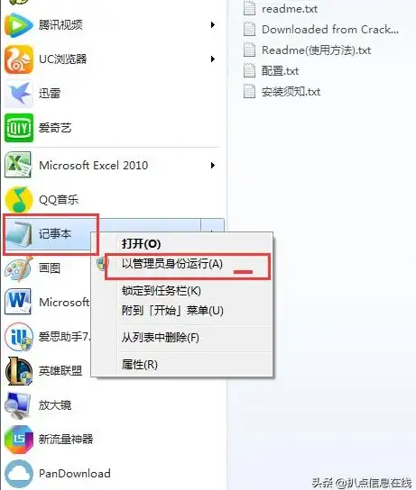 Win11权限管理｜管理员阻止运行此应用的解决方法全解析 