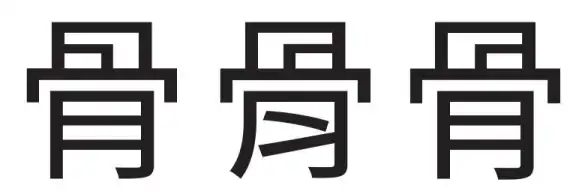 【技术指南】速查秘籍｜IT安全聚焦｜Win10繁体输入法合规设置实用技巧大公开