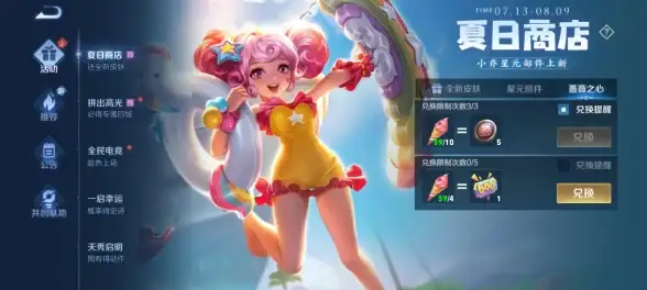 热门攻略🔥内测皮肤速刷秘诀 王者荣耀蔷薇之心无法兑换原因解析