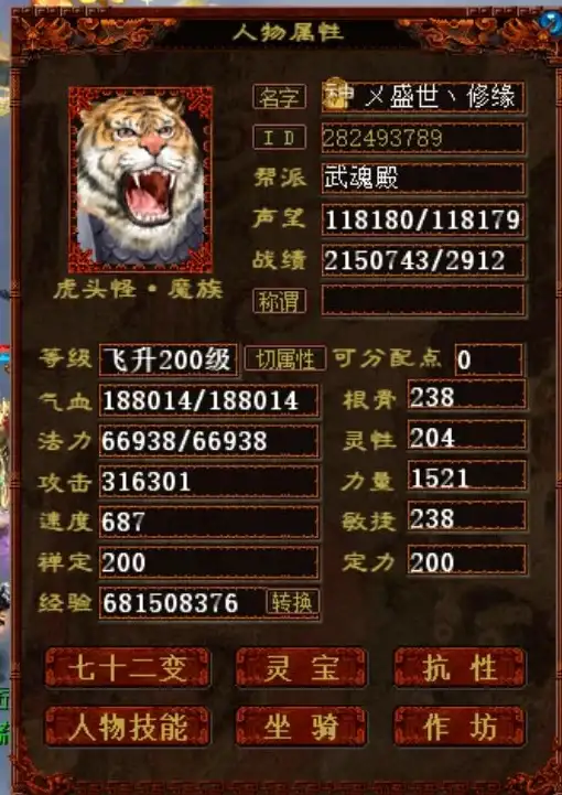 锻造必看★大话西游手游升级全攻略详解★实用干货满满