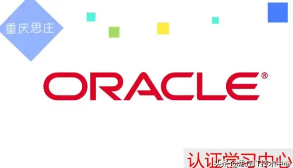 数据库技术|企业应用 Oracle 9i强大功能的体现