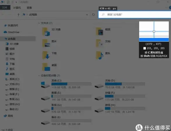 电脑技巧📸截图 装机高手详解电脑截图快捷键操作方法