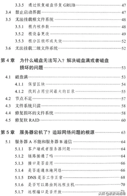 限时掌握｜服务器优化干货全解析 IT运维必备宝典※性能提升指南】