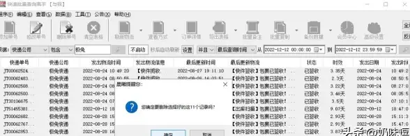 快递查询 快递单号查询，手机号一键获取相关快递单号