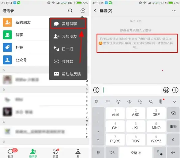 社交神器｜群聊管理 微信建群全攻略：新手也能快速组建高效专属群聊